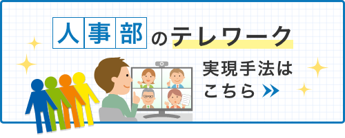 テレ総務