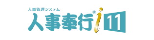 人事奉行
