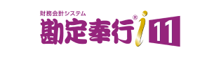 勘定奉行